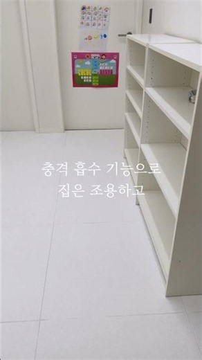 시간과 비용이 많이 드는바닥 공사 없이,하루 만에 완성되는우리 집 인테리어