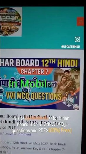 #_bihar_board_12th_vvi_mcq_question_2027 #_bihar_board_10th_vvi_mcq_question_2027 #_bihar_board_12th