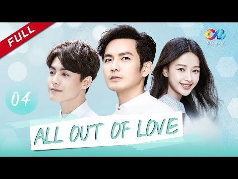 【ENG DUBBED】[All Out of Love] EP4 (Starring: Wallace Chung | Ray Ma | Yi Sun)凉生我们可不可以不忧伤