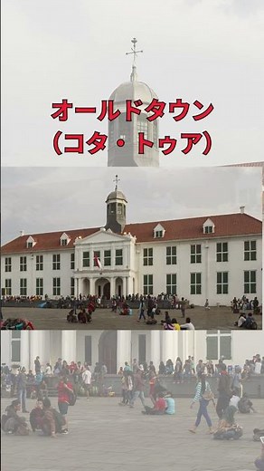 【インドネシア】1分で巡るジャカルタの魅力 |ジャカルタ観光ガイド#ジャカルタ #Jakarta #インドネシア旅行 #1分旅行 #都市映像