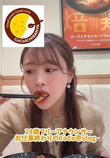 CoCo壱の海老スープカレーを堪能🍛