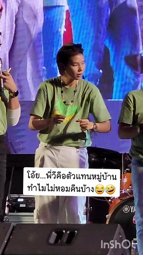 Live Performance with Smiley Face Shirt