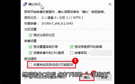 优启通安装视频U盘系统安装