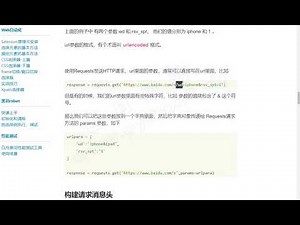 C3 构建API请求 1 URL参数