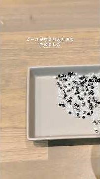 ꙳⸜ ビーズ初心者が知りたかった解決法 6選 ⸝꙳