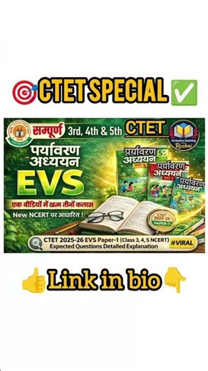 CTET 2026 EVS Paper-1 | Classes 3, 4, 5 NCERT BOOK Complete | Expected Questions with Explanation