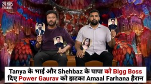 Bigg Boss 19 Live: Confession Family Week Tanya Bhai Shehbaz Papa Ko Biggboss Power Gaurav Promo Bigg Boss 19 Live Bigg Boss 19 Bigg Boss 19 Live Today Bigg Boss 19 Episode 1 Bigg Boss 19 Bigg Boss 19 Today Episode BB 19 New Promo Bigg Boss 19 premier episode Bigg Boss 19 Tomorrow Bigg Boss 19 Contestants List BB 19 New Promo BB 19 Today Promo [ Gaurav Khanna, Ashnoor kaur, Awez darbar, Nagma mirajker, Zeeshan qadri, baseer ali, Khusi dubey, Abhishek bajaj, Tanya mittal, Atul kishan, Amaal malik