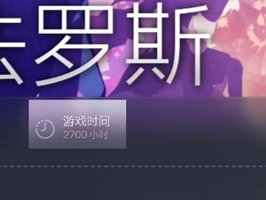 冷知识:昔涟已经玩了两千多小时的翁法罗斯