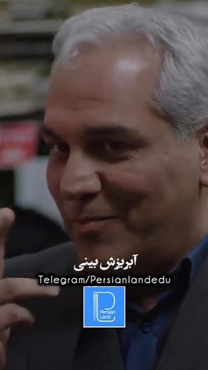 Learn Persian With Movies | #persianlanguage #learnpersian