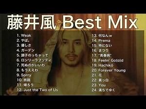 【DJ MIX】藤井 風 Best Mix pt.1+2 【Best Mix】 #藤井風 #FujiiKaze #DJMix