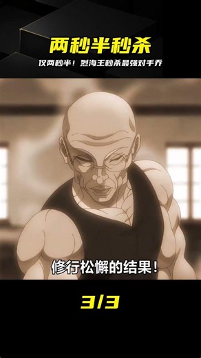 Defeating His Opponent in Just Two and a Half Seconds! Retsu Kaioh Faces His Toughest Rival Yet, ...