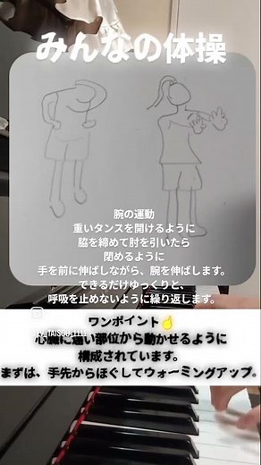 みんなの体操解説動画1️⃣ 手と腕の運動#shorts #nhk #exercise