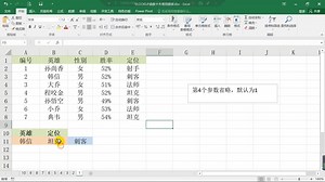 Excel技巧：VLOOKUP函数十大常见错误！