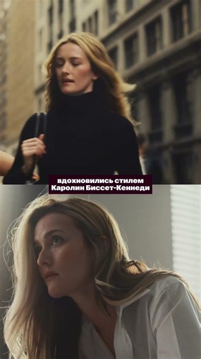 Стиль моей мамы в 90-е — это настоящее вдохновение! #мода #одежда #историялюбви #каролинбиссет