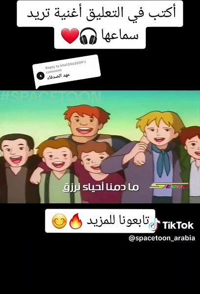 Replying to @kha13062009 #tiktok #سبيستون #شارات_سبيستون #fyp #viral #vfypシ