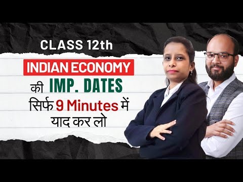 Indian Economy Important Dates | Indian Economic Development Class 12 | CBSE Board Exam 2026