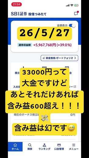 #投資 #つみたてnisa #積立てnisa #積立ニーサ #nisa #オルカン #資産運用 #S&P500 #ニーサ #お金 #新ニーサ #新nisa #ファング #fang+