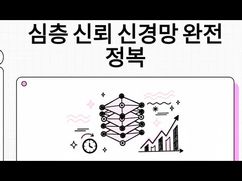 Deep Belief Network (DBN)