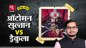 Dracula vs Ottomans: उस्मानिया सल्तनत का सामना जब ड्रैकुला से हुआ! Vlad Dracula | Alif Laila EP170