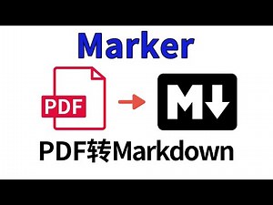 PDF转Markdown软件marker整合包下载，PDF文件转MD格式文件工具
