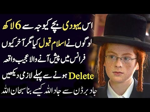 The Boy Who Converted 6000 People to Islam | Unbelievable Story | Haqeeqat Jano
