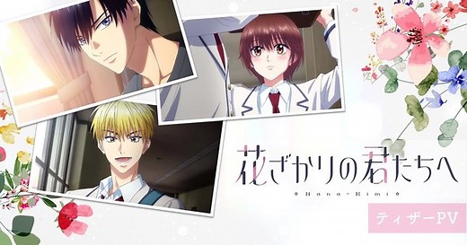Hana-Kimi TV Anime's Teaser Trailer Reveals Cast
