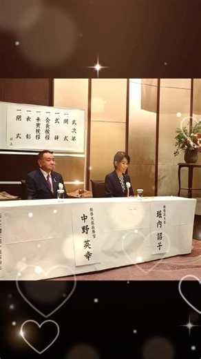 6月1日は電波の日です。当日は関東地区の電波の日情報通信月間の記念式典と懇親会が開催され総務大臣政務官として堀内副大臣と共に出席させて頂きました。#中野ひでゆき #川越 #富士見市 #電波の日