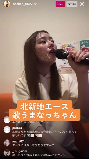 #北新地 #キャバクラ #クラブエース #なつき