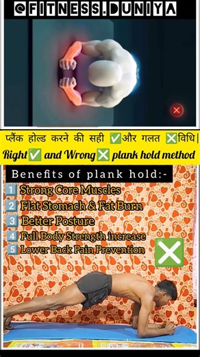 Plank Hold Benefits 💪 | Strong Abs, Better Posture & Full Body Strength.#core workout.