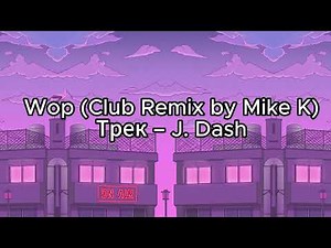 J Dash - WOP (Lyrics) / drop It to the floor then wop