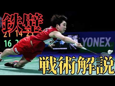 【世界王者】山口茜はなぜ守れるのか｜世界で勝ち続けられる4つの要因