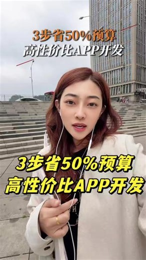 如何开发短视频直播App呢？#直播系统开发 #直播软件开发搭建 #直播软件开发 #短视频软件开发