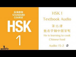 HSK 1 Standard Course - Textbook Audio - CD 13-2
