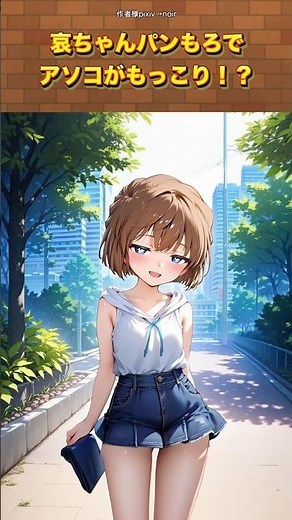 【名探偵コナン】灰原哀のパンツ回がやばかった #名探偵コナン