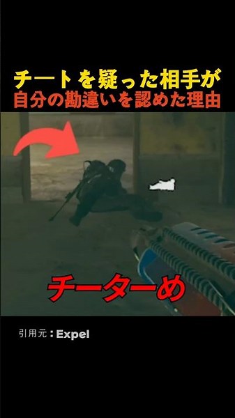 チートを疑った相手が自分の勘違いを認めた理由