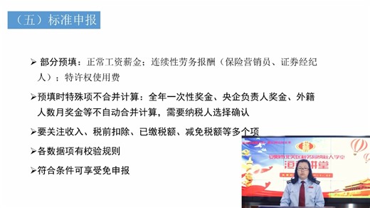 手机端个人所得税APP操作流程