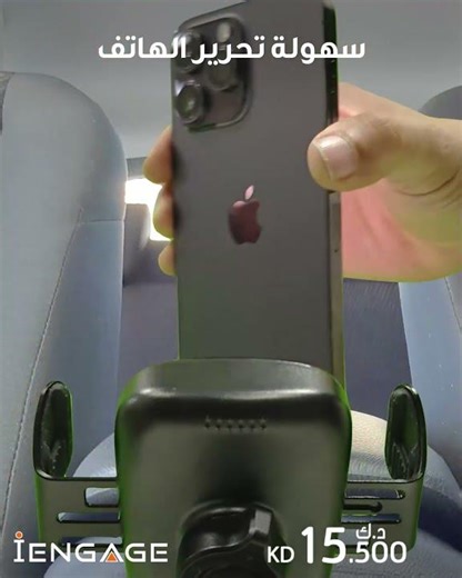 iEngage | Retractable Car Charger 120W | ARABIC
