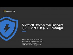 MDEリムーバブルストレージの制御