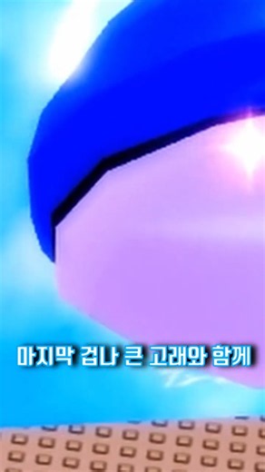 달걀 훔치기 신보스 와 레전드 한정펫! #달걀훔치기