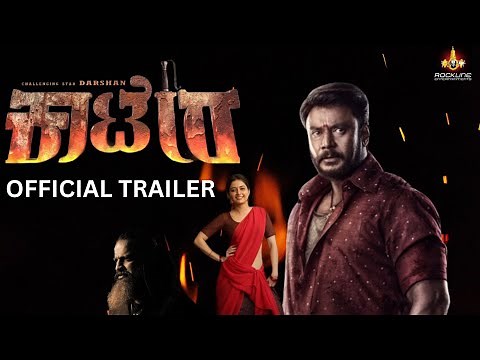 KAATERA KANNADA OFFICIAL TRAILER | DARSHAN | Rockline Venkatesh | D Boss | Tharun Kishore Sudhir