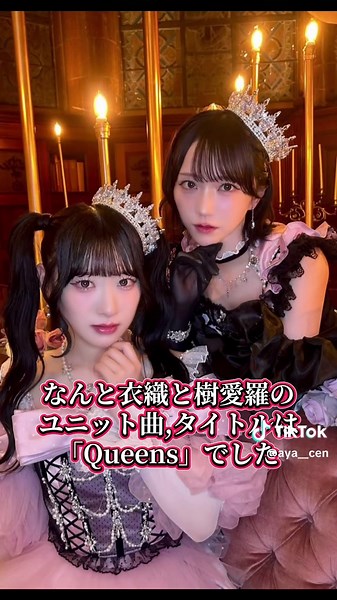 イコラブ新曲「クイーンズ」と初ユニット発表