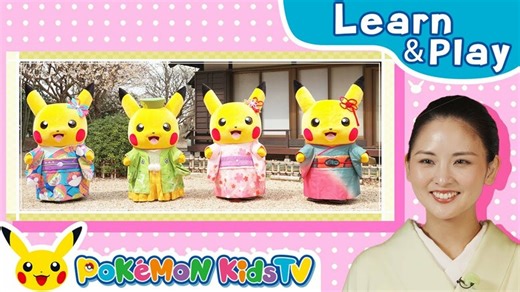 Pokémon Kids TV​ shares "Pikachu and The Exciting World of Kimono" video