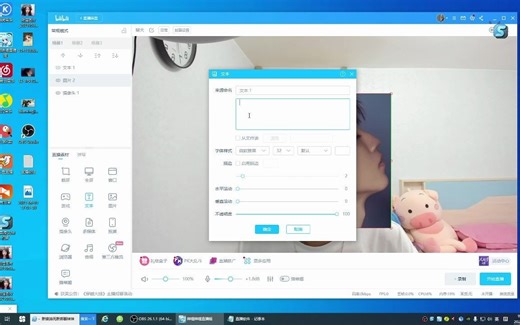 哔哩哔哩直播姬使用教程