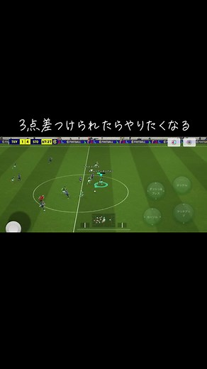 #efootball2025 #イーフト2025 #イーフト #efootball #soccer