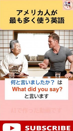 英語で『何と言いましたか？』ってどう言うの？ 学校では教えてくれない日常英語
