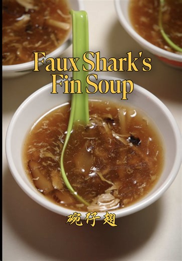 Wǎn zǎi chì or Faux Shark’s Fin Soup came out of 1950s Hong Kong, when people wanted the look and feel of shark fin soup without the price tag. Real shark fin was banquet food, expensive and out of reach, so street vendors figured out how to recreate the texture and richness using shredded chicken, pork, dried scallops, mushrooms, bamboo shoots, and glass noodles. Thickened with water chestnut flour, it had the same glossy body and delicate strands, but at a price everyday workers could afford. 