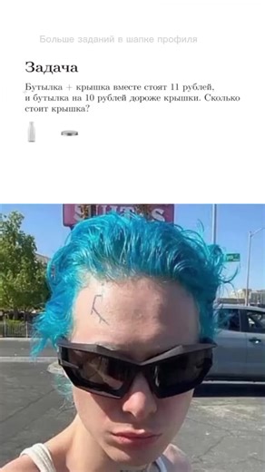 9mice (Viperr) Решает Задание по Математике ОГЭ