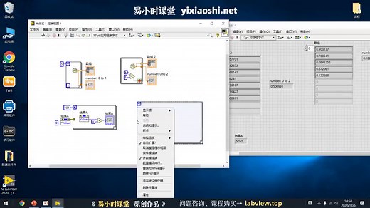 《LabVIEW零基础入门视频教程》11 循环中的隧道模式和移位寄存器