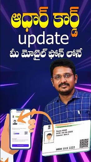 Aadhar Update Made Easy from Nov 01, 2025 ll Update Aadhar from Home ll Latest News ll Latest Update
