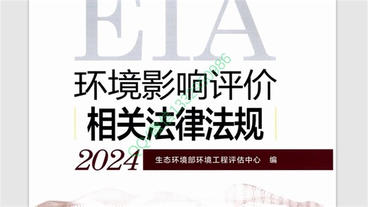 10第四章建设项目环境影响评价(一)